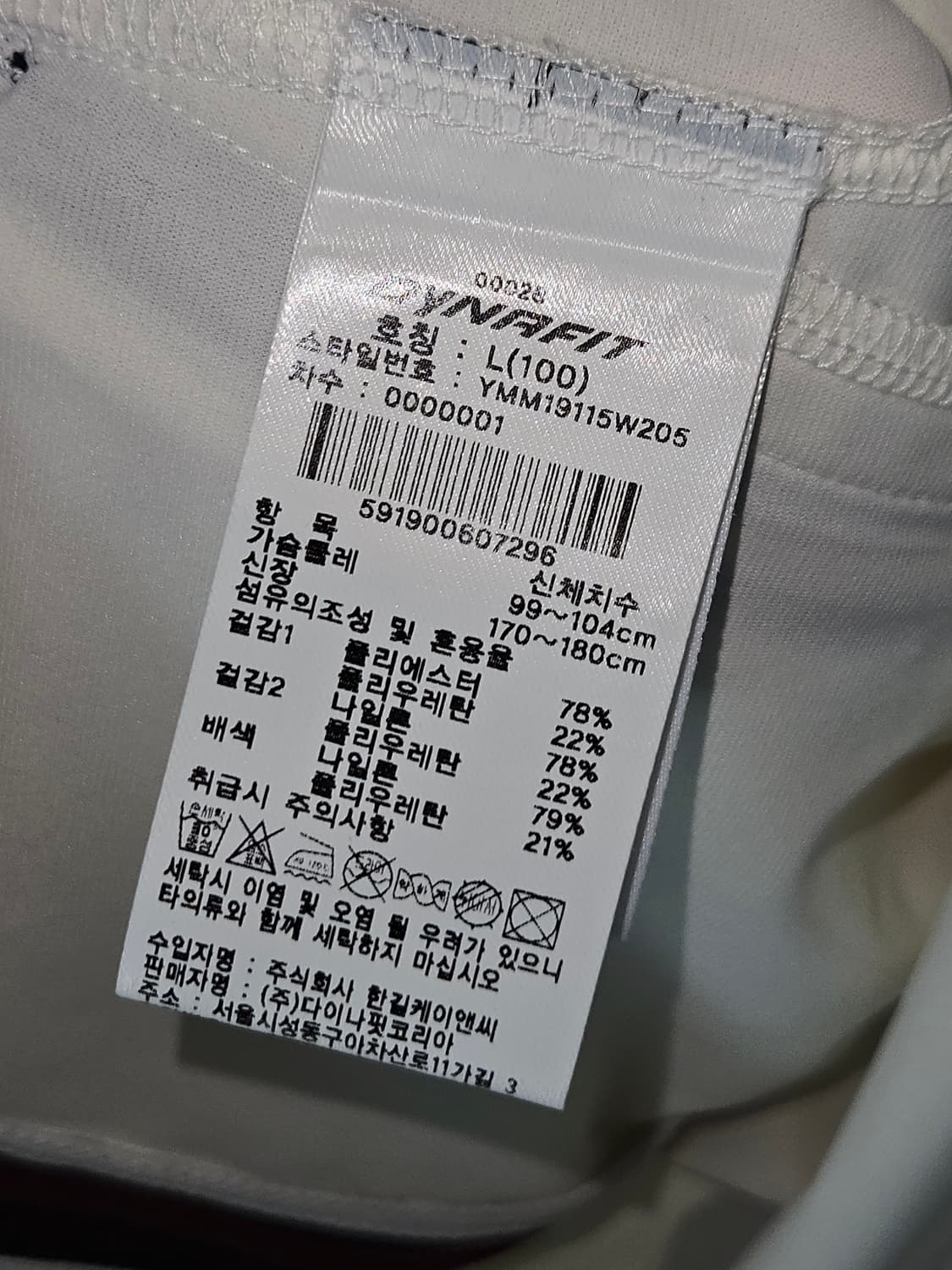 다이나핏 남성 기능성 경량 바람막이 우븐 집업 자켓 져지 L 100 상품이미지6