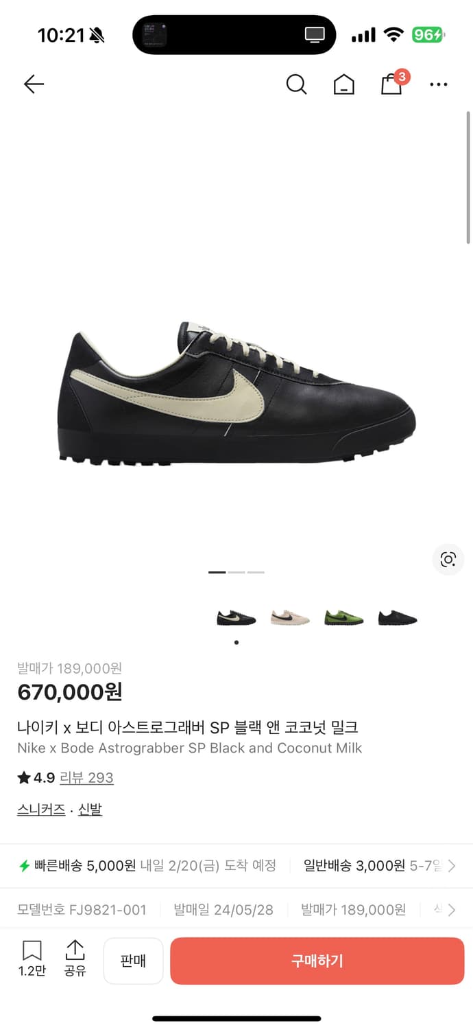 (구매) 나이키 보디 265,270 상품이미지1