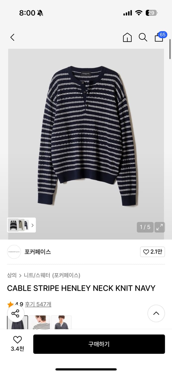 포커페이스 헨리넥 상품이미지1