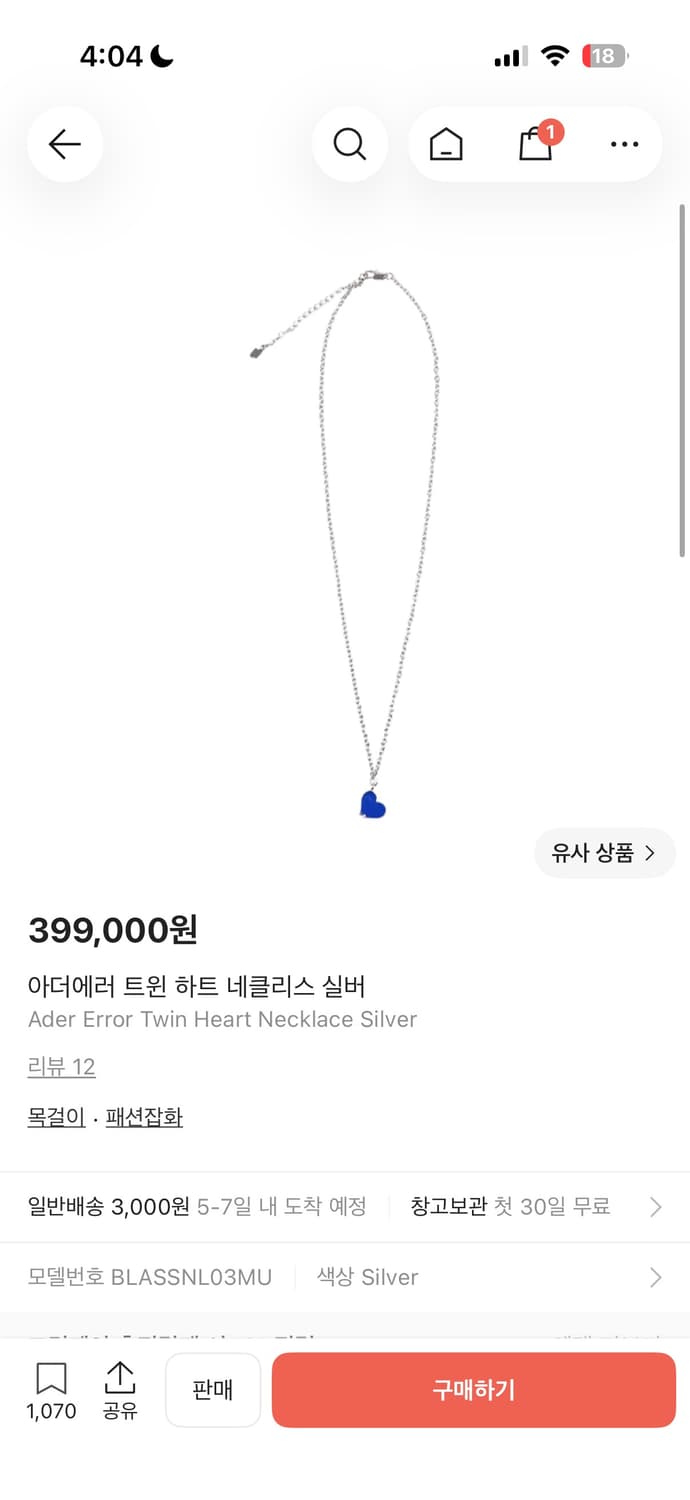 아더에러 트윈하트 목걸이 상품이미지1