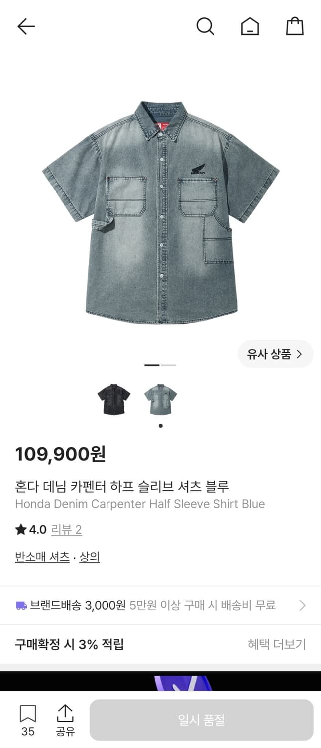 혼다 데님 카펜터 반팔 셔츠 상품이미지4