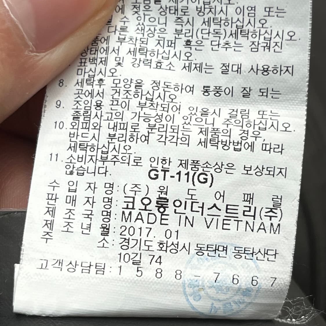 코오롱스포츠 고어텍스 기능성 바람막이 (105) 상품이미지5