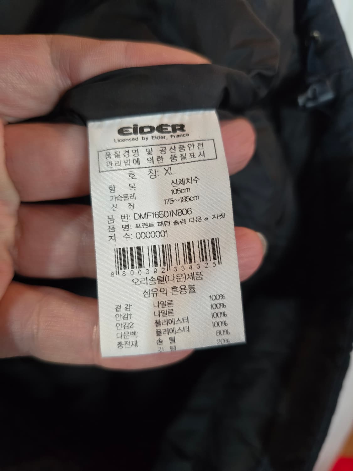 아이더 오리털 경량패딩  상품이미지5