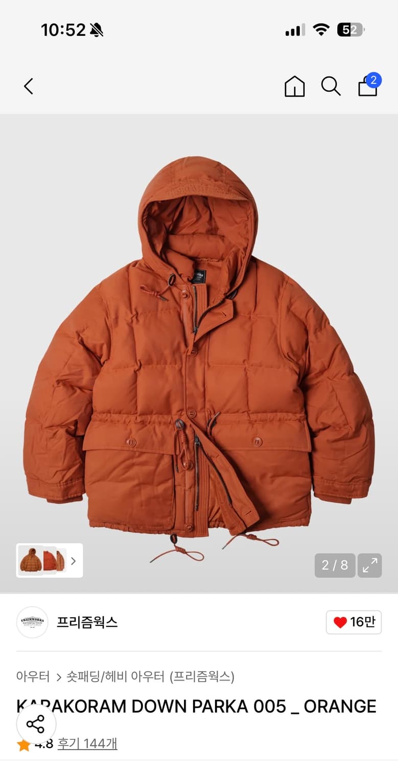 프리즘웍스 카라코람 오렌지색상 L 상품이미지1