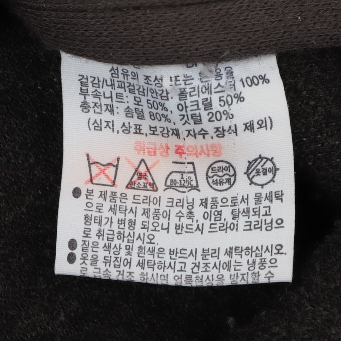 라코스테 울 후디드 베스트 상품이미지9