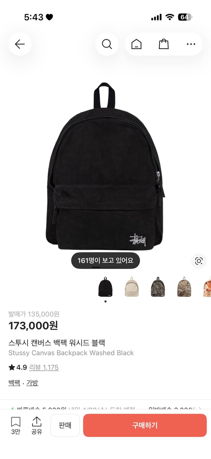 스투시 캔버스 백팩 워시드 블랙 상품이미지2