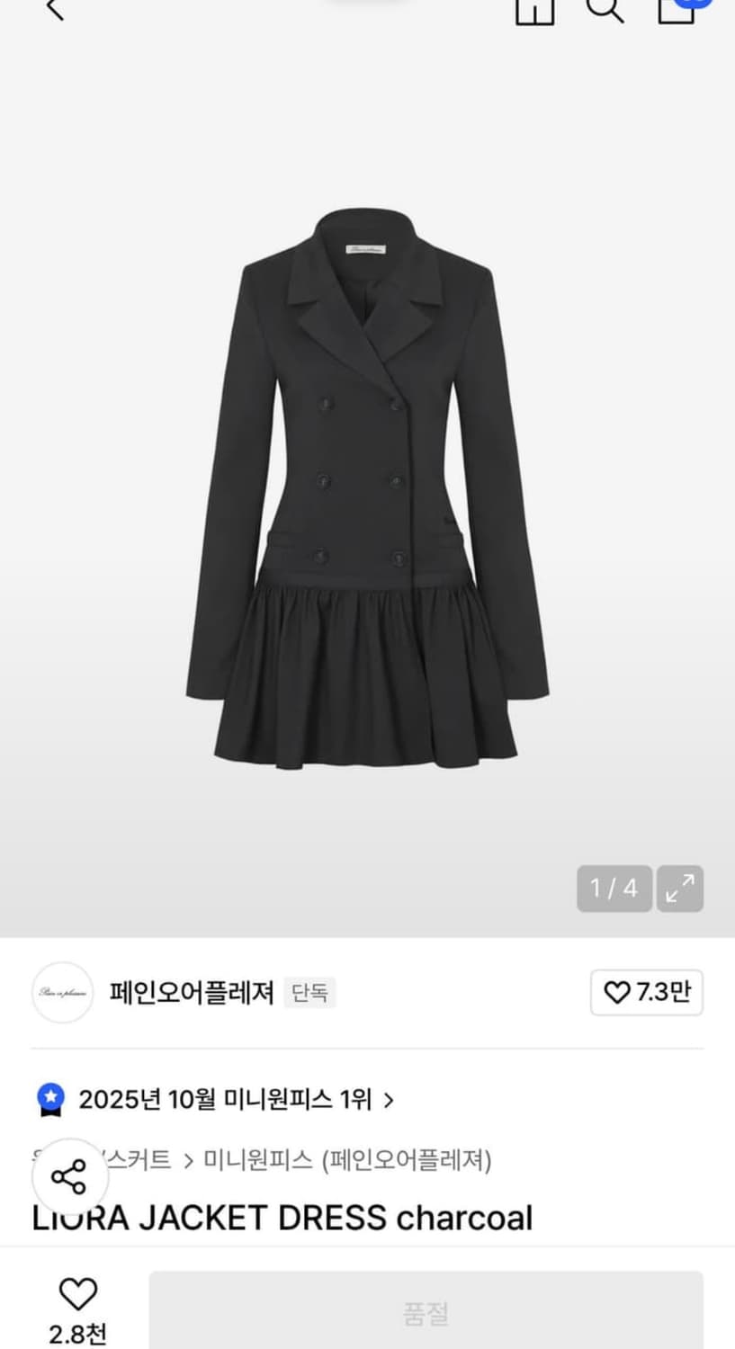 페인오어플레져 리오라 자켓원피스 차콜 s 비바두비 원피스 상품이미지1