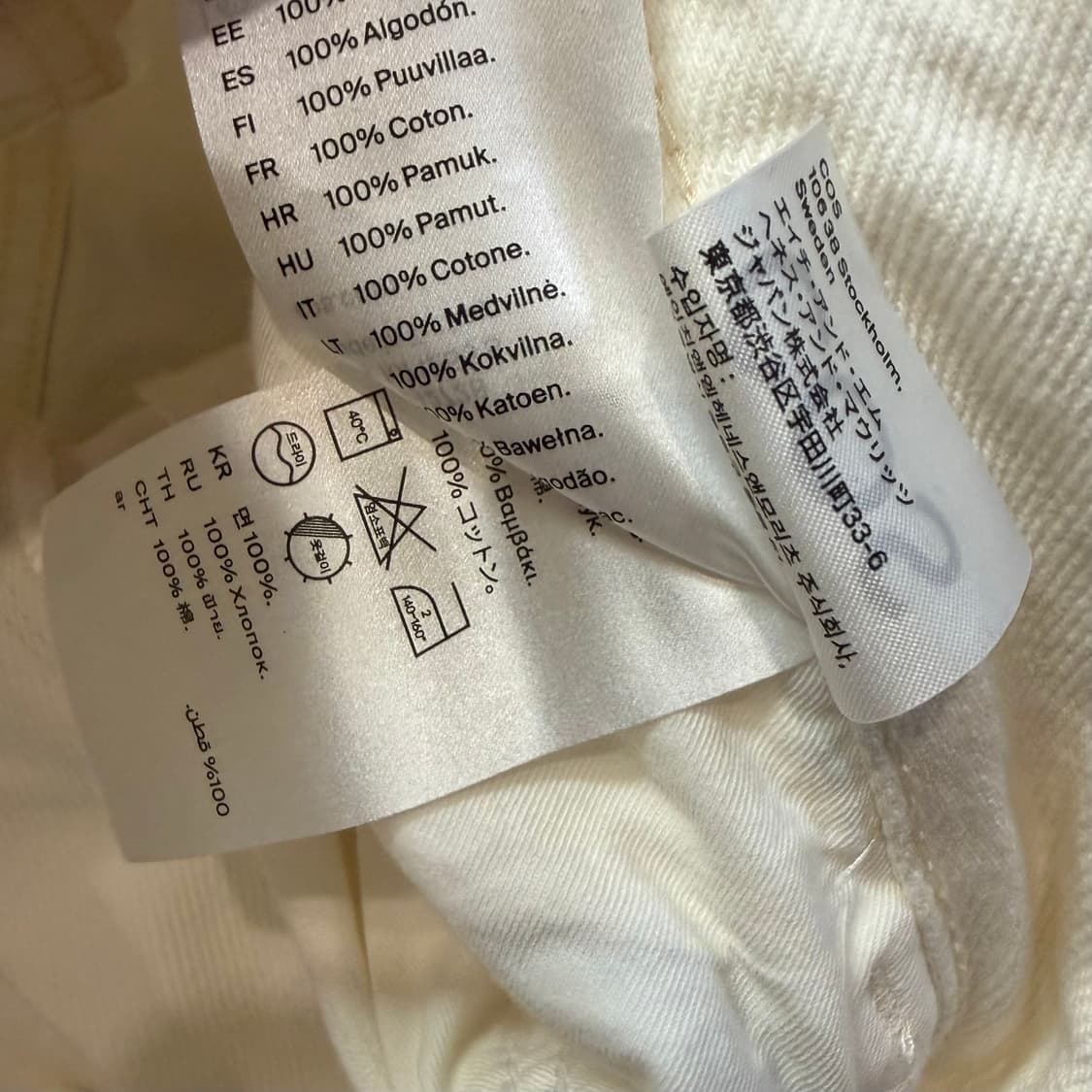 Cos 코스 아이보리 에이라인 데님 미디 스커트 상품이미지3