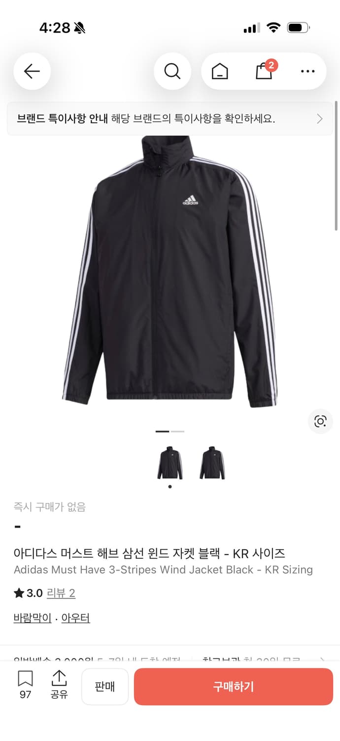 아디다스 바람막이 상품이미지5