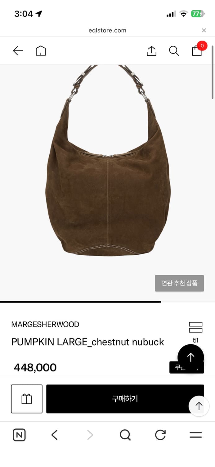 마지셔우드 펌킨 백 라지 상품이미지3