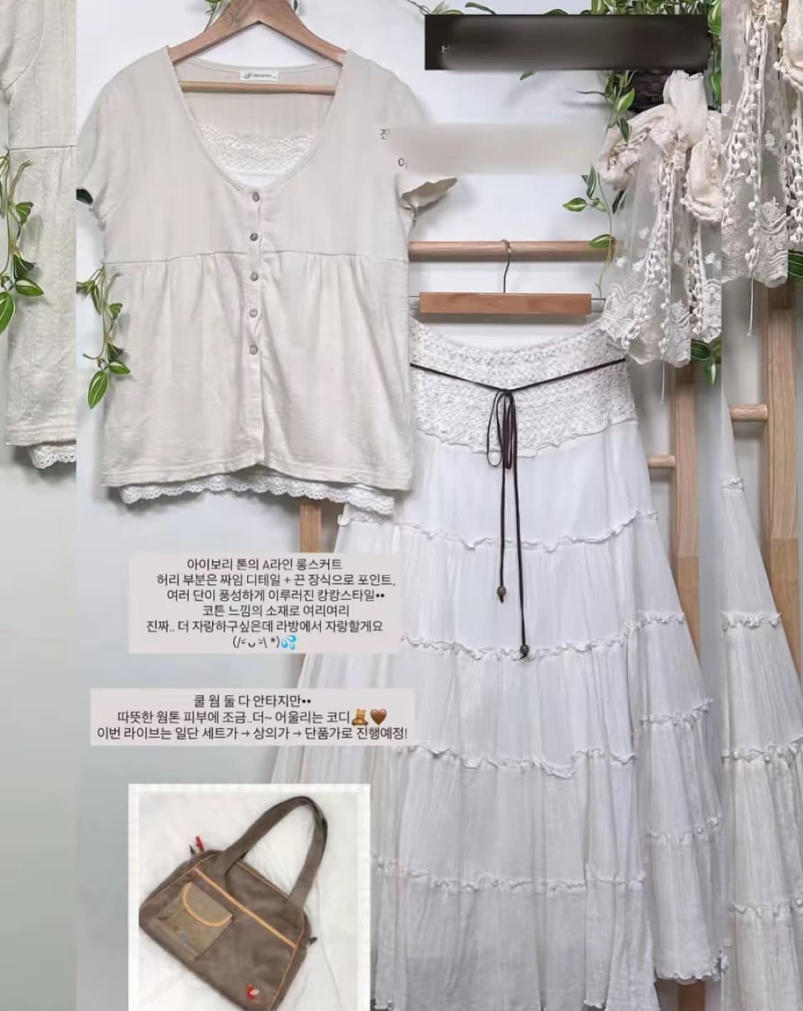 모리룩 세트 블라우스 롱치마 브라운 아이보리 자수 레이스 일본빈티지 상품이미지4