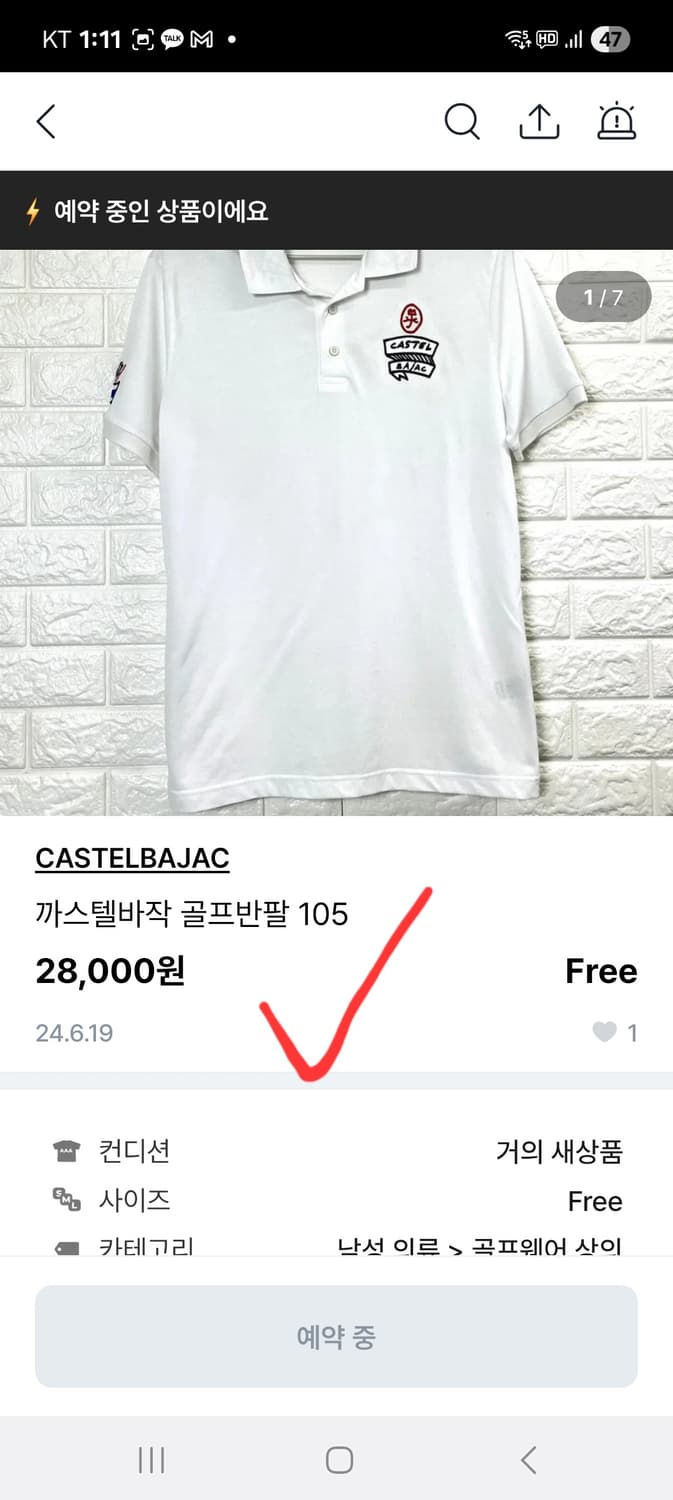 까스텔바작 골프 반팔 PK 카라 티셔츠 95 상품이미지8