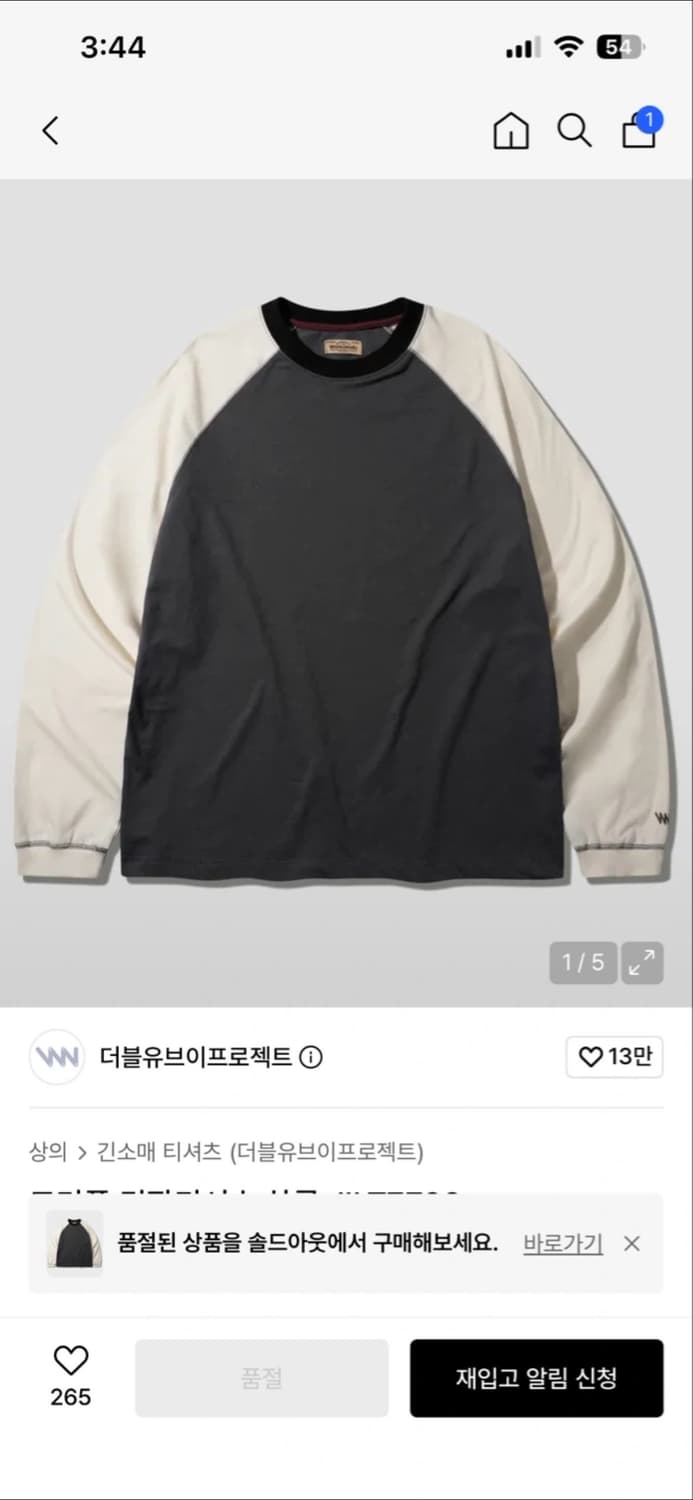 더블유유브이프로젝트 라글란 롱슬리브 상품이미지1