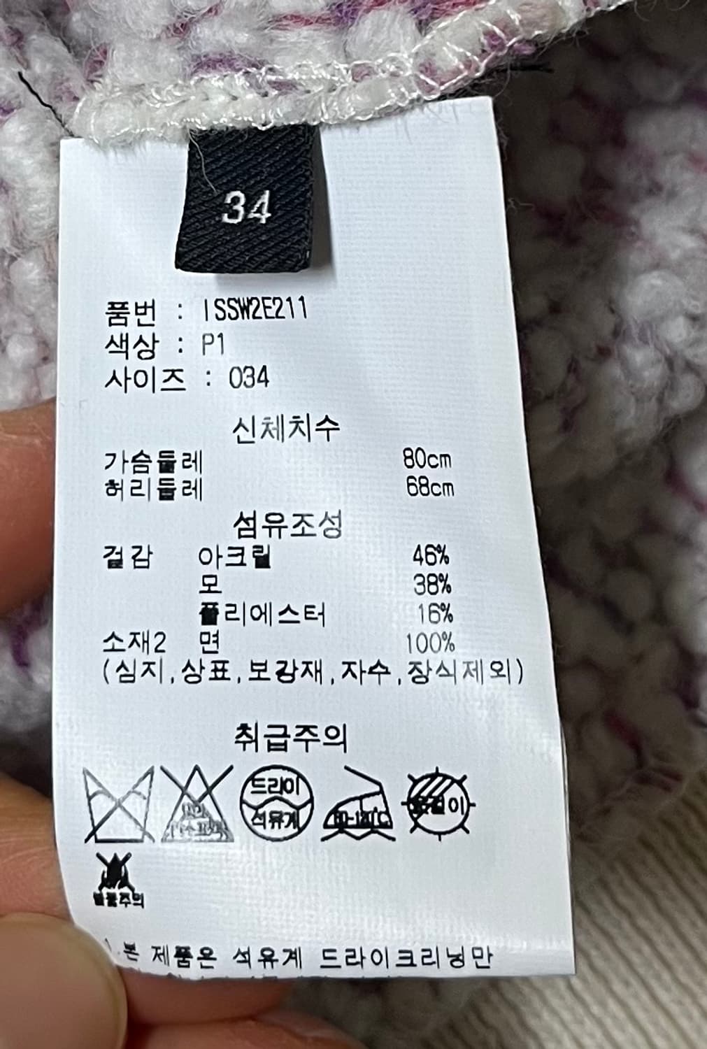 이자벨마랑 오버사이즈 폴로 니트  상품이미지7