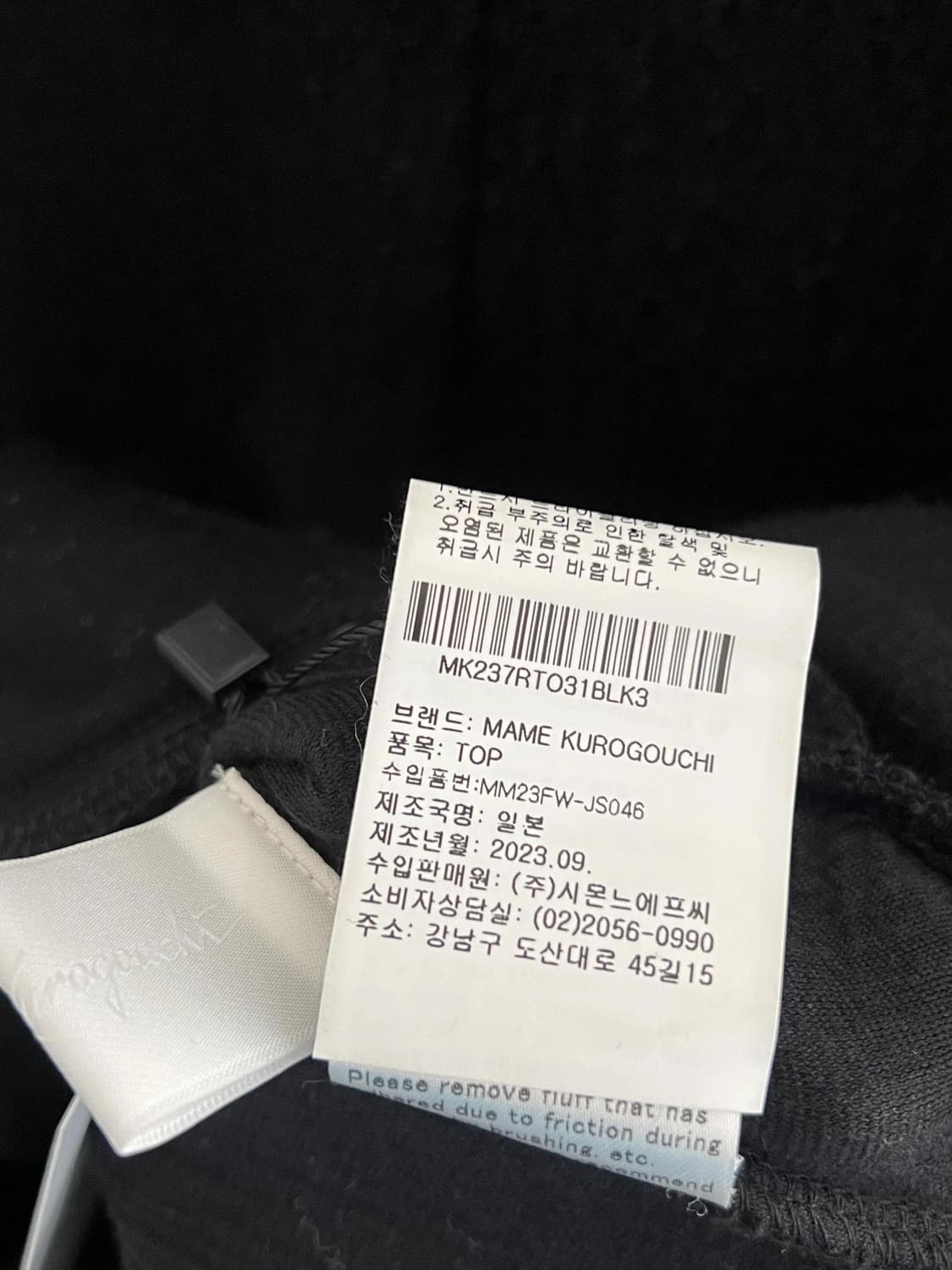 마메 쿠로구치 상품이미지3