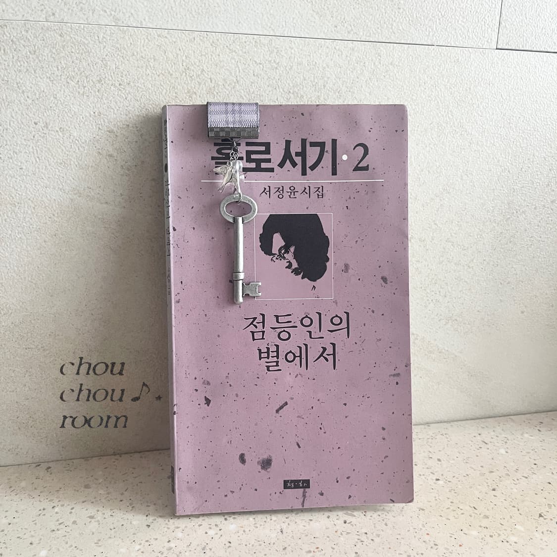 리본 펜던트 책갈피 ⊰sliver key⊱ bookmark 상품이미지2