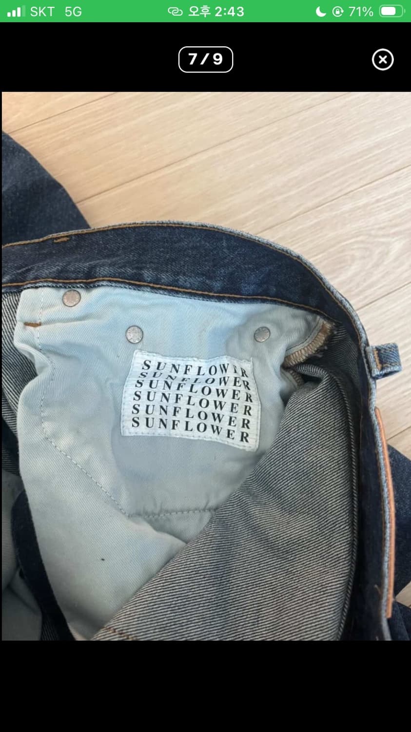 선플라워 와이드 트위스트 데님 린스블루 31/32 상품이미지8