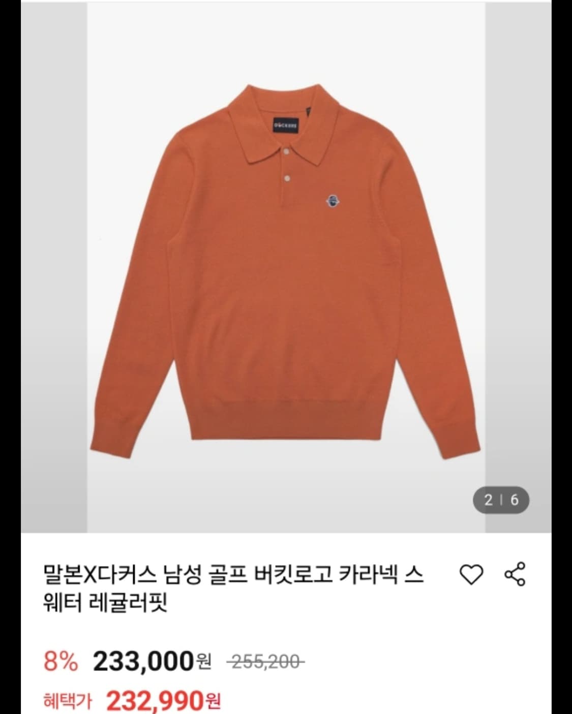 (정품) 말본 x 다커스 골프웨어 스웨터 카라니트 XL 상품이미지1