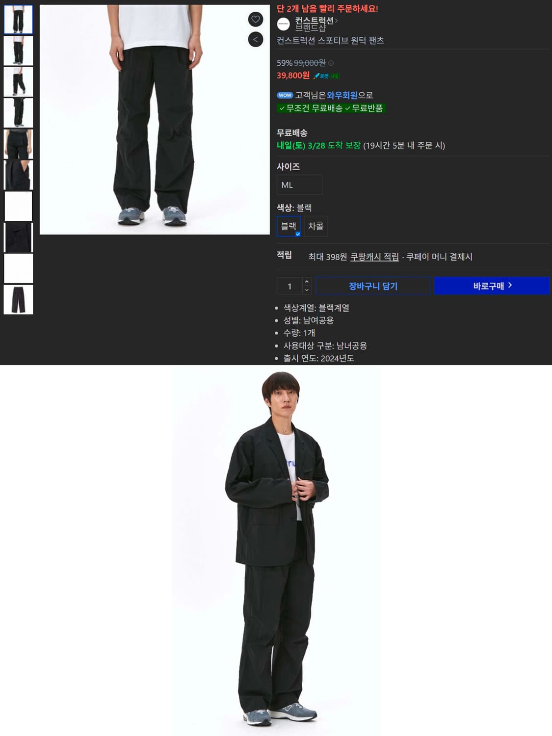 컨스트럭션 파라트루퍼 스포티브 원턱 팬츠 상품이미지4