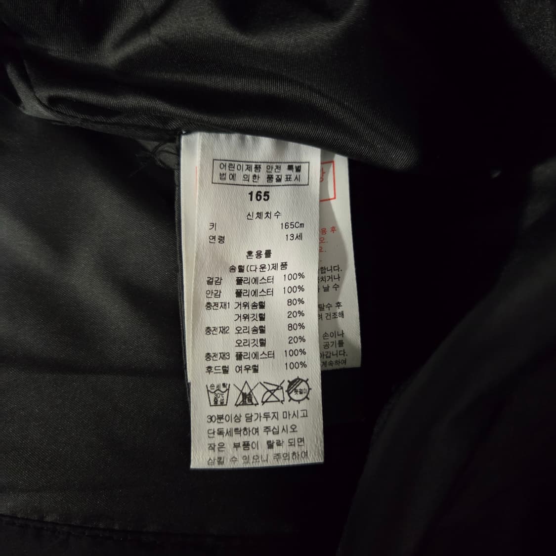 블루독 키즈 롱패딩 165 상품이미지5
