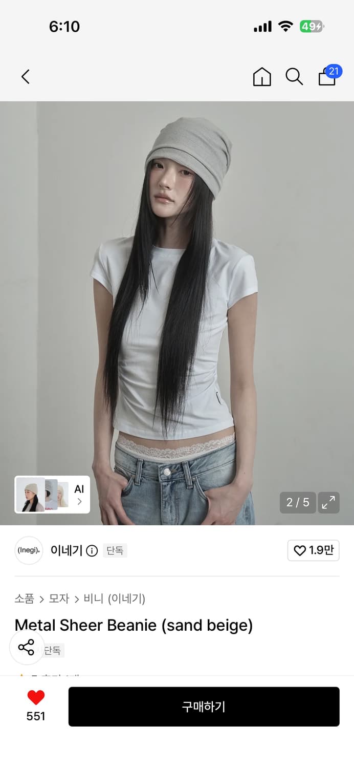 Metal Sheer Beanie (sand beige) 상품이미지2