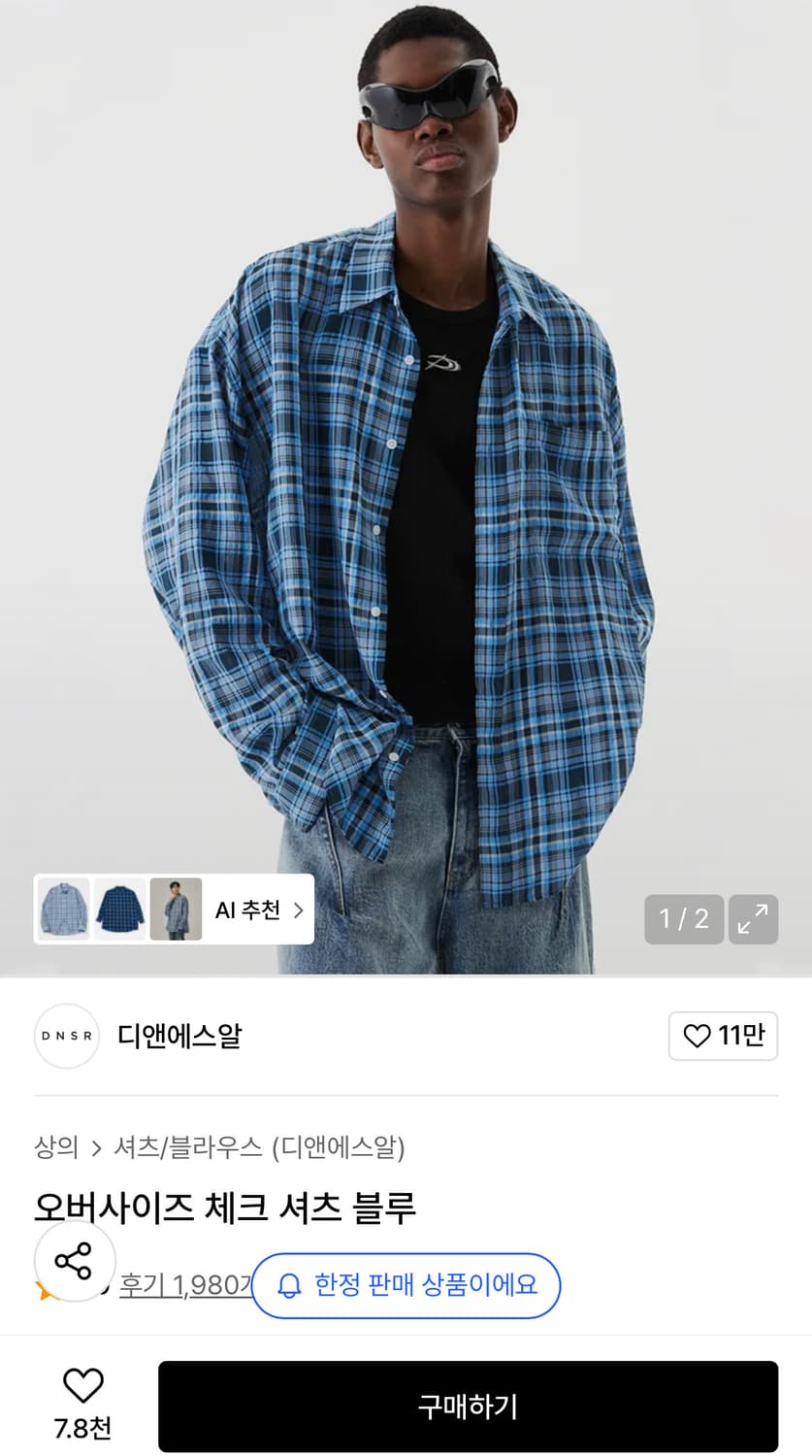 dnsr 오버사이즈 체크셔츠 블루 상품이미지1