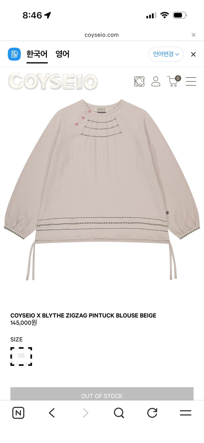 코이세이오 브라이스 지그재그 블라우스 아이보리 상품이미지1