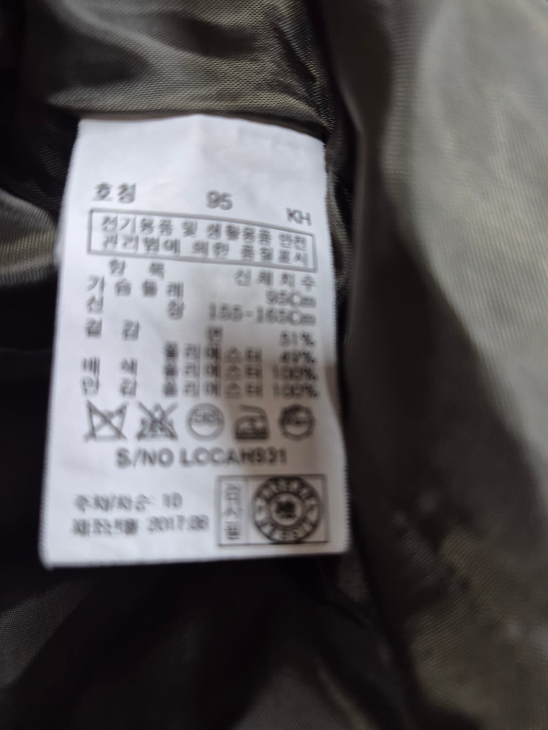 지센 사파리 자켓 상품이미지8