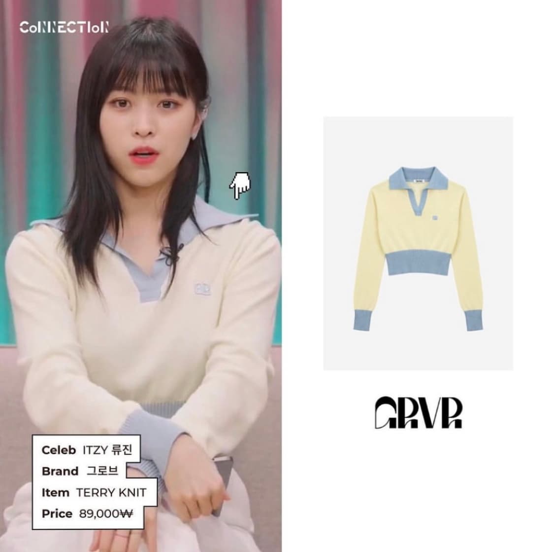 택O) 그로브 TERRY 니트 아이보리 [있지 류진 착용] 상품이미지2