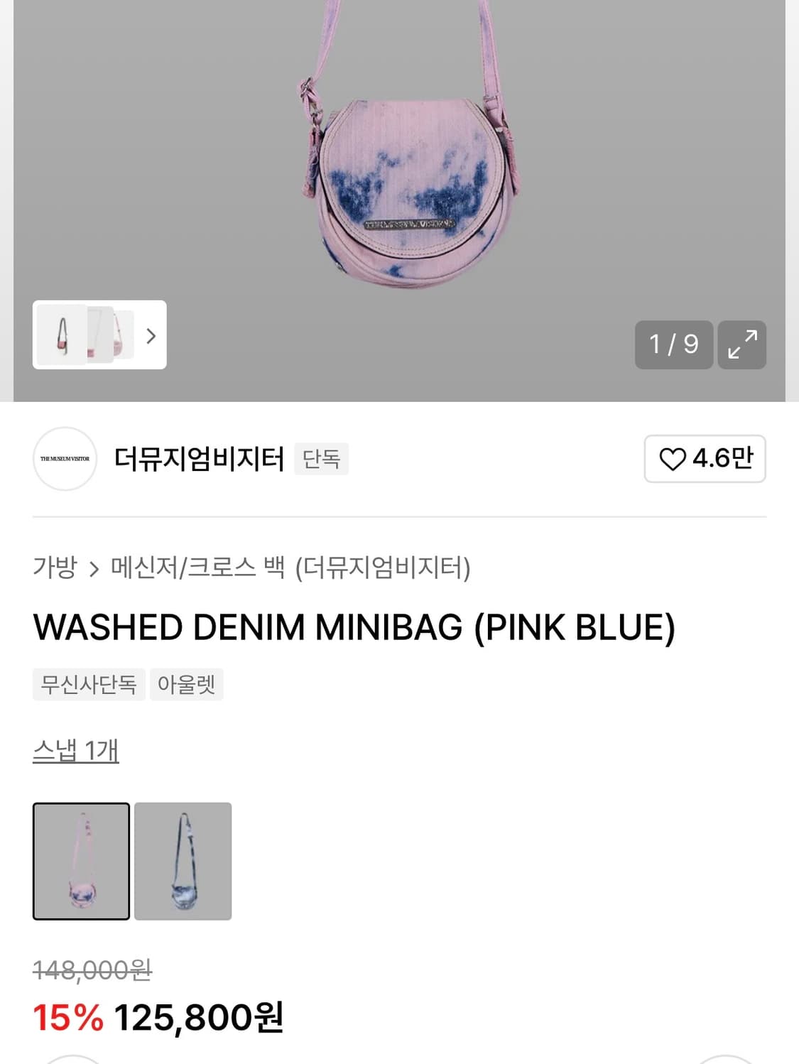 [1회 착용] 뮤지엄 비지터 핑크블루 데님 크로스백 상품이미지1