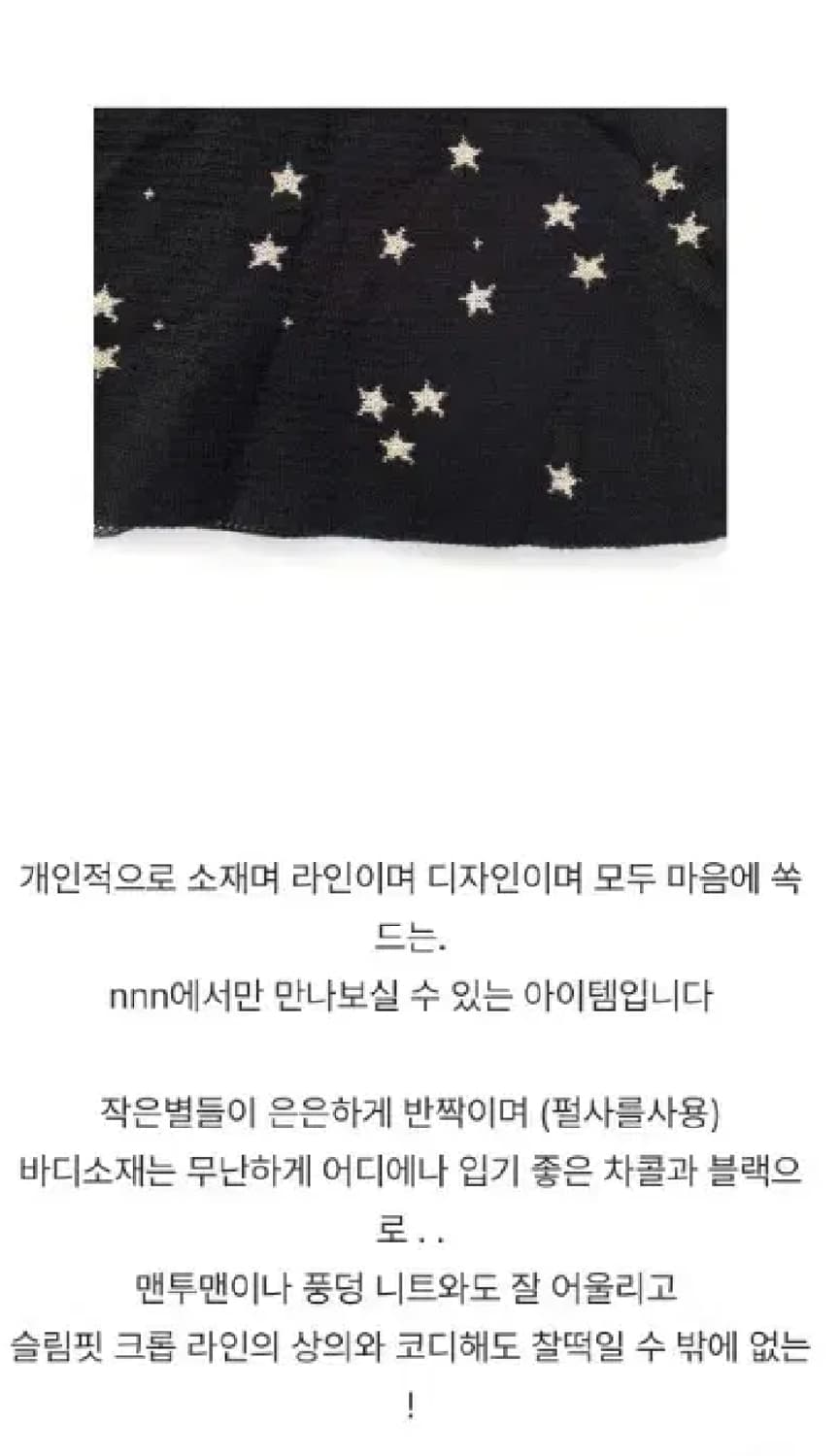이즈이즈(나의나인) shining stars 미디스커트 (블랙) 상품이미지5