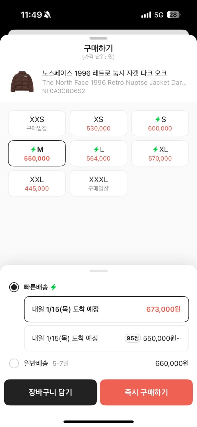 노스페이스 1996 레트로 눕시 자켓 다크 오크 상품이미지2