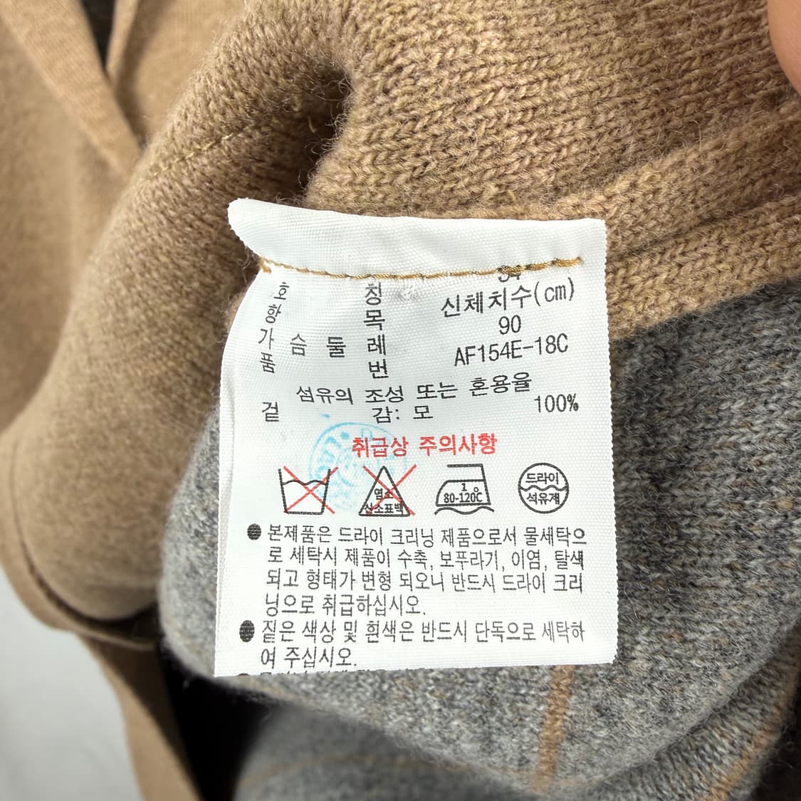 (34) 라코스테 더블 페이스 코트형 가디건 베이지 상품이미지5