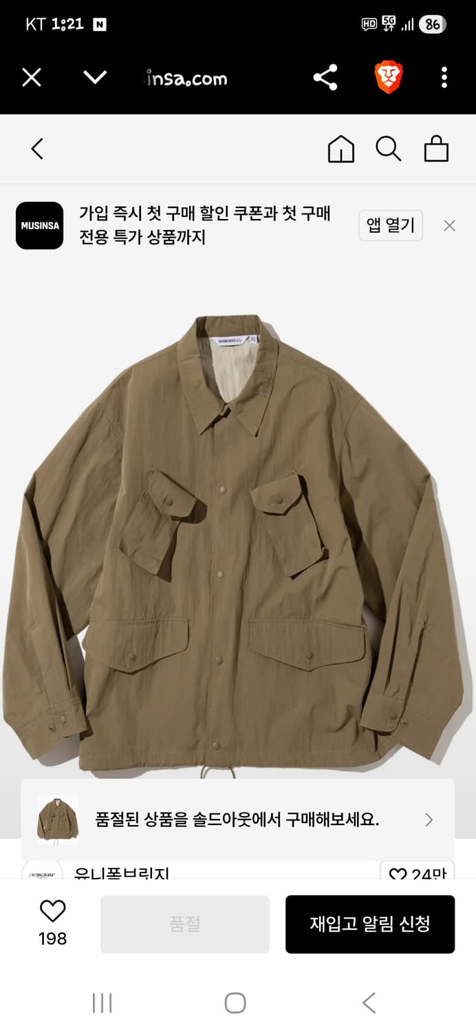 유니폼브릿지 캐나디언 퍼티그 자켓 xl 베이지 상품이미지7