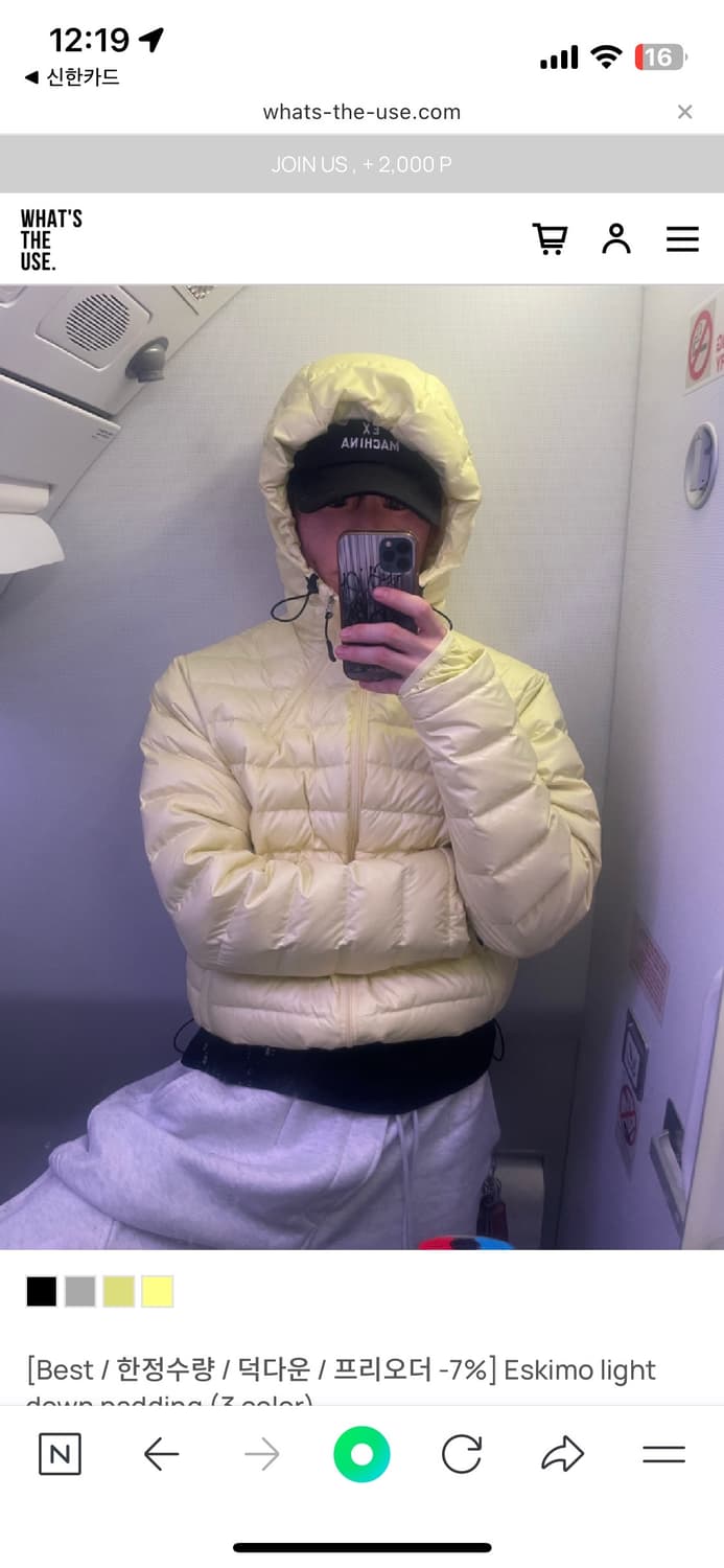 왓츠더유즈 에스키모 덕다운 경량 패딩 라임 M 상품이미지1