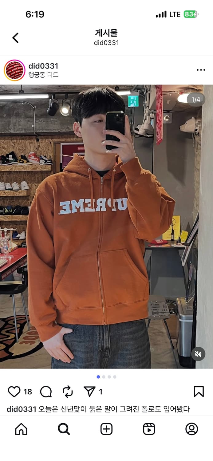 슈프림 컬리지에이트 아플리케 집업 후드 스웨트셔츠 러스트 - 25FW 상품이미지2