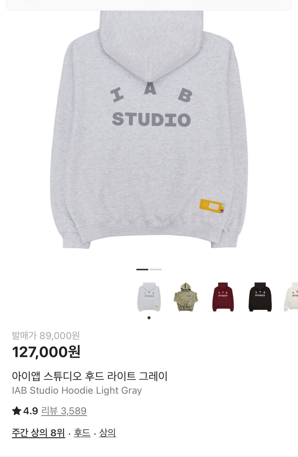 아이앱 스튜디오 후드티 라이트 그레이 상품이미지1