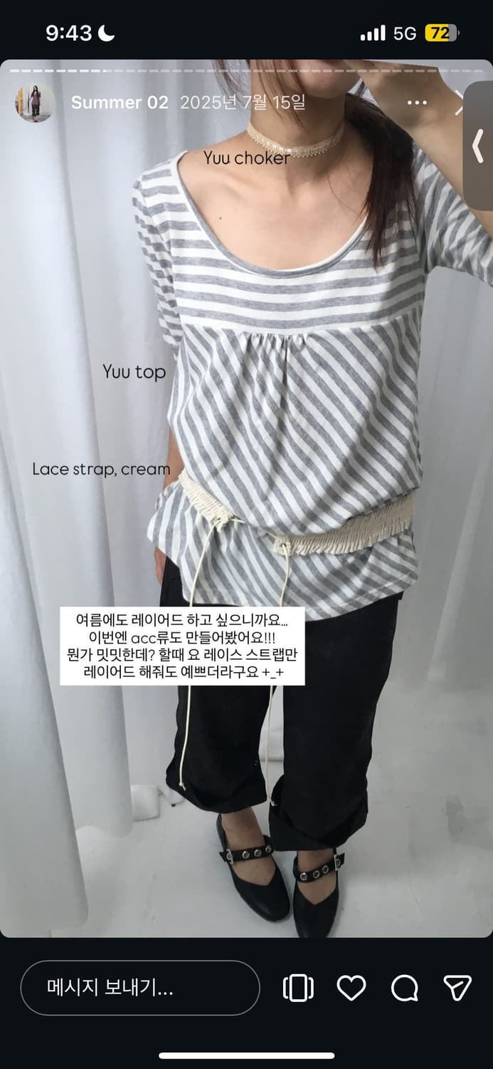 인앤양 레이스 스트랩 벨트 크림 상품이미지2