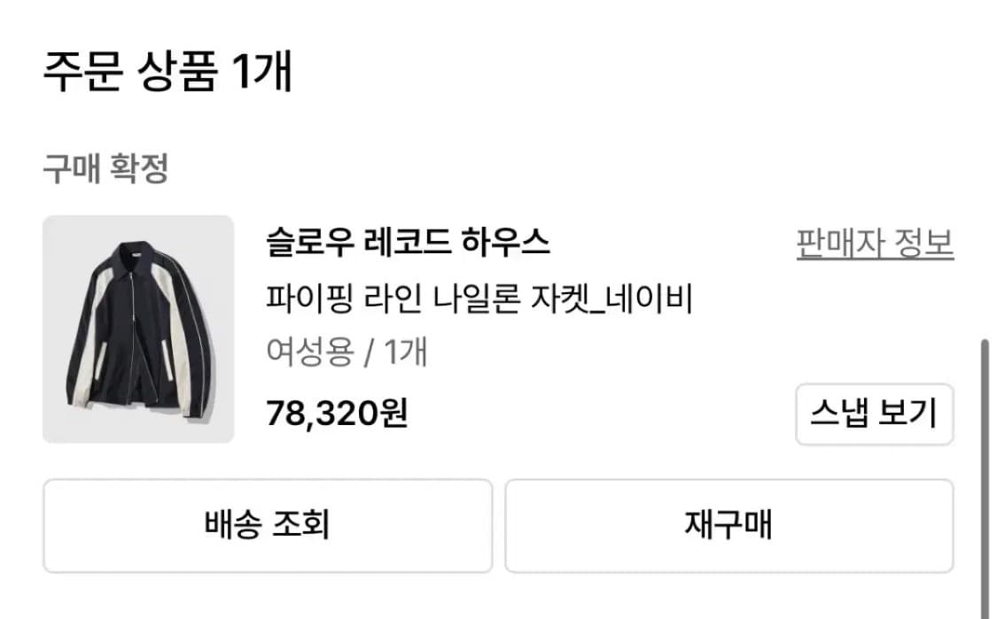 슬로우레코드하우스 네이비 나일론 자켓 상품이미지3