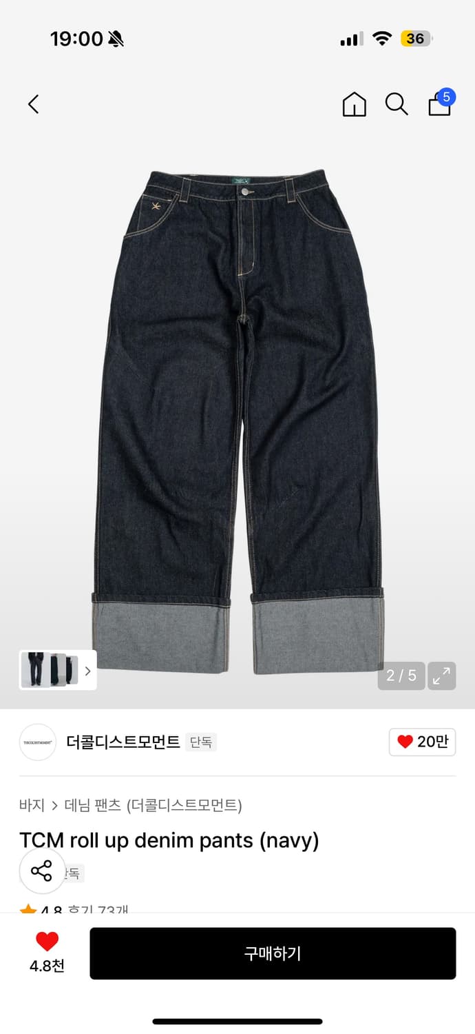 더콜디스트모먼트 롤업 데님팬츠 네이비 상품이미지2