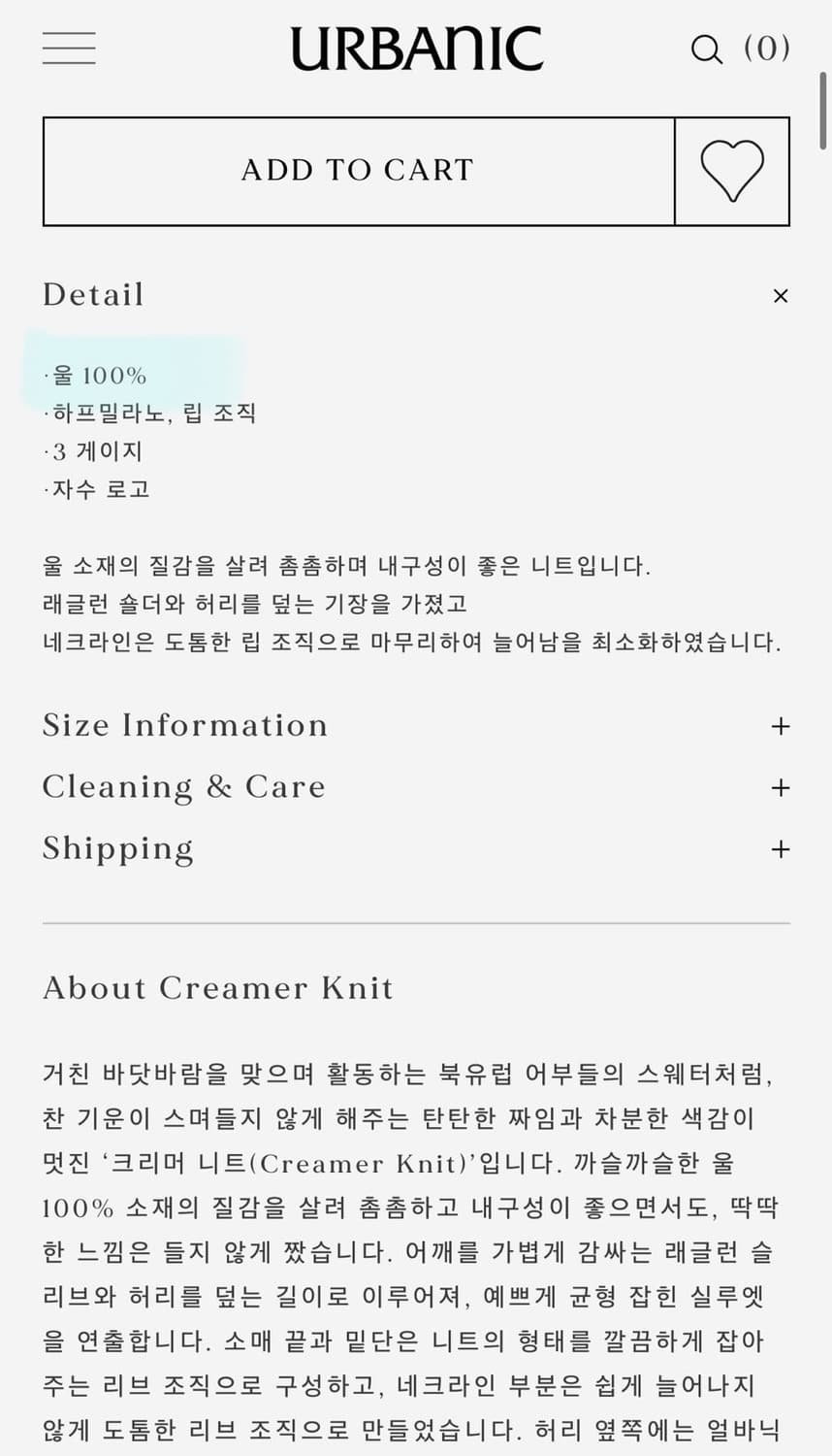 얼바닉30 Creamer Knit 크리머니트  상품이미지9