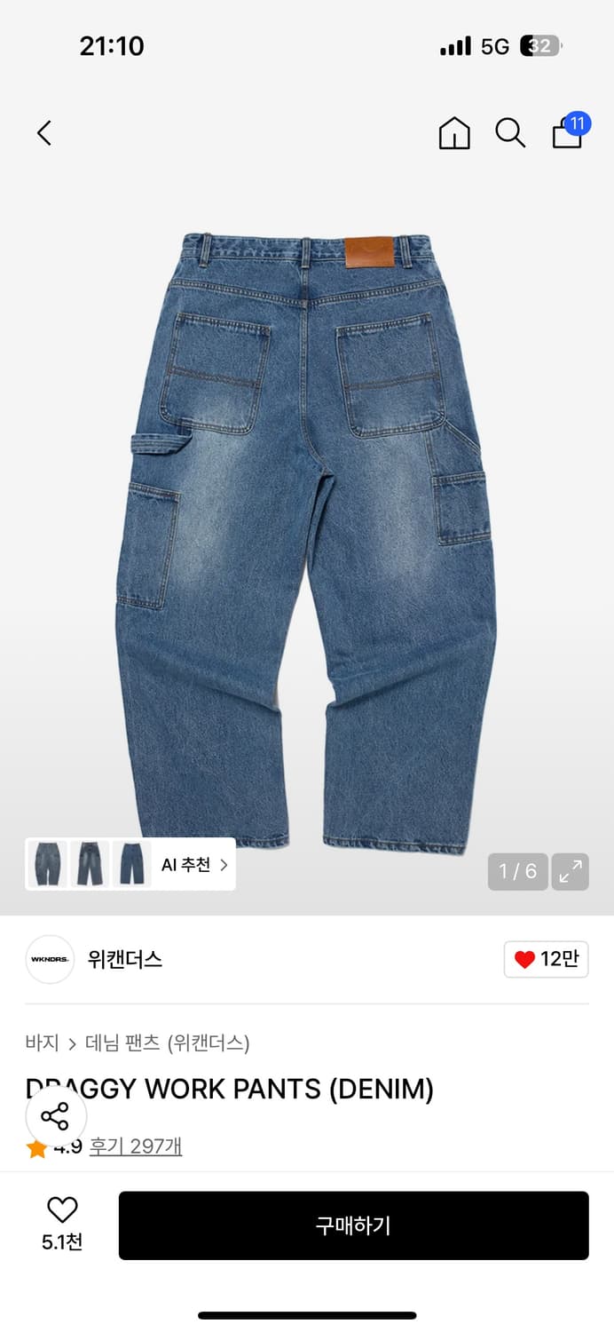 위캔더스 Draggy 워크 팬츠 데님 블루 , 블랙 M 상품이미지2