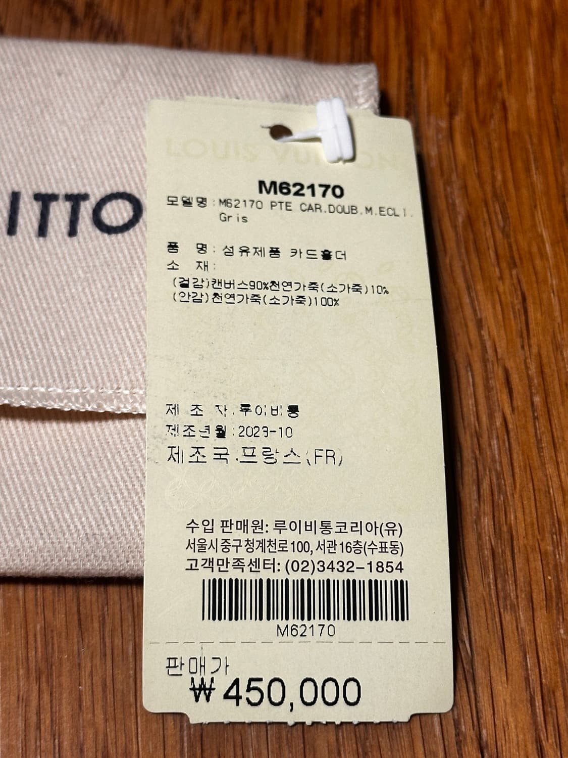 루이비통 이클립스 카드지갑 상품이미지4