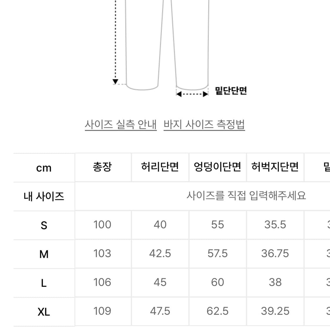 위캔더스 데님 PIERROT DENIM PANTS (DENIM) 상품이미지5