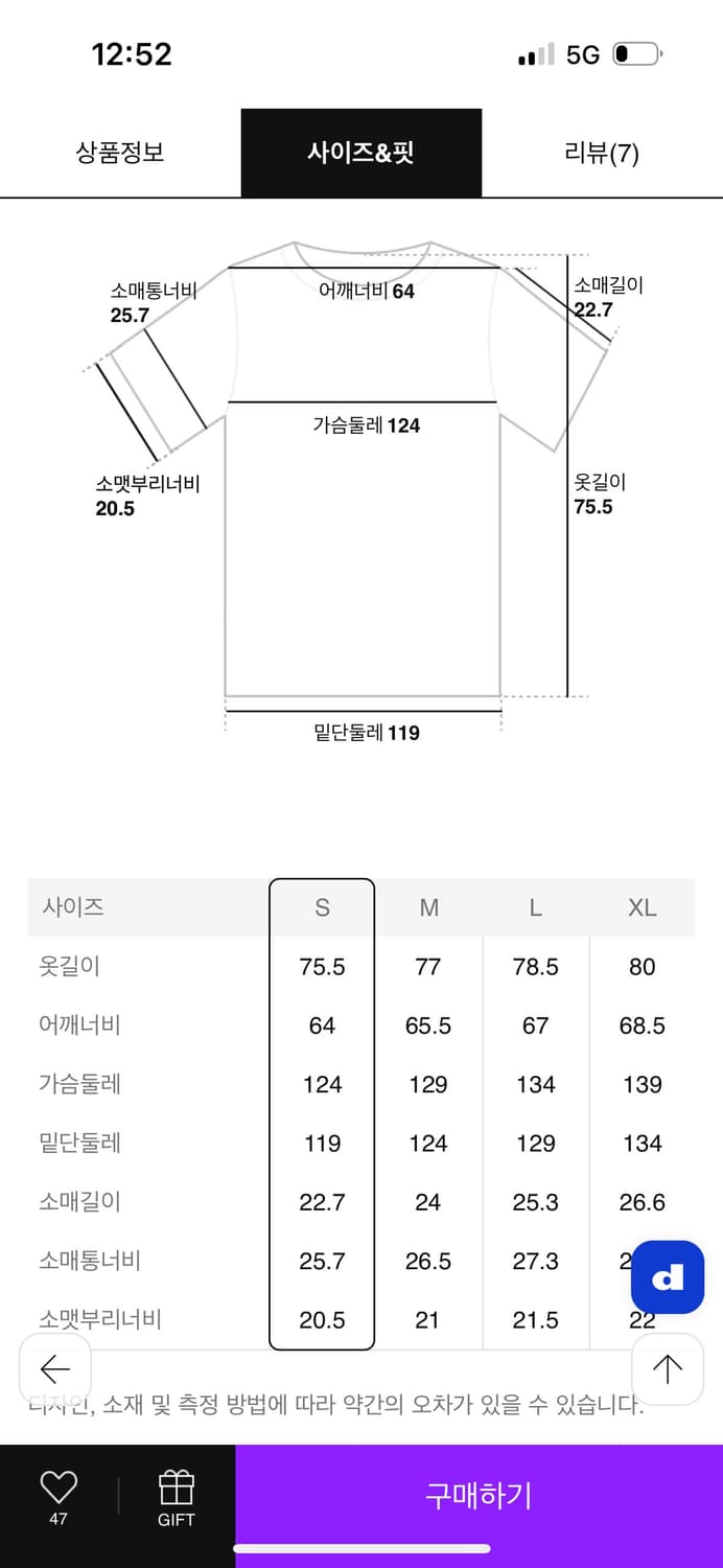25SS 준지 반팔 티셔츠 상품이미지8