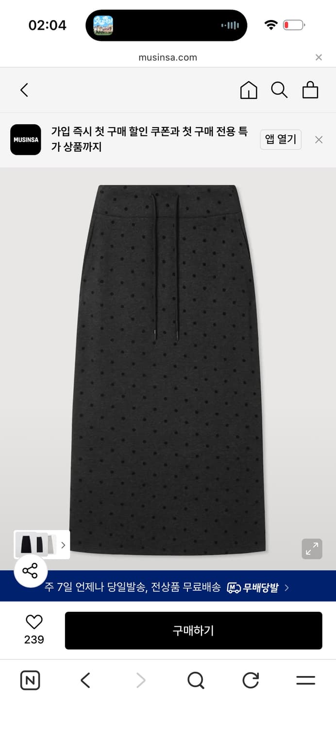 미쏘 밴딩 롱 패턴 스커트 새상품 상품이미지1