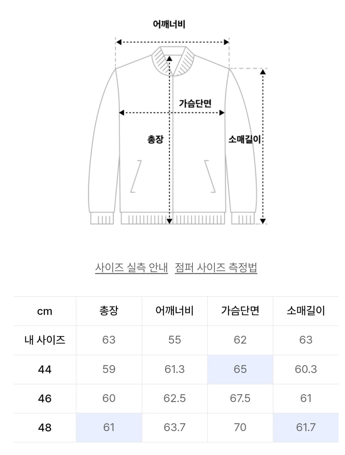 LMOOD 엘무드 니트 컴바인 파일럿 봄버 상품이미지10