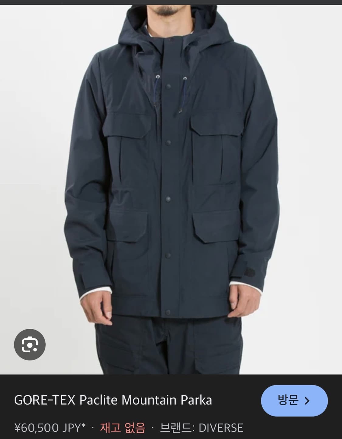 노스페이스 퍼플라벨 GORE-TEX 팩라이트 마운틴파커 L 상품이미지8