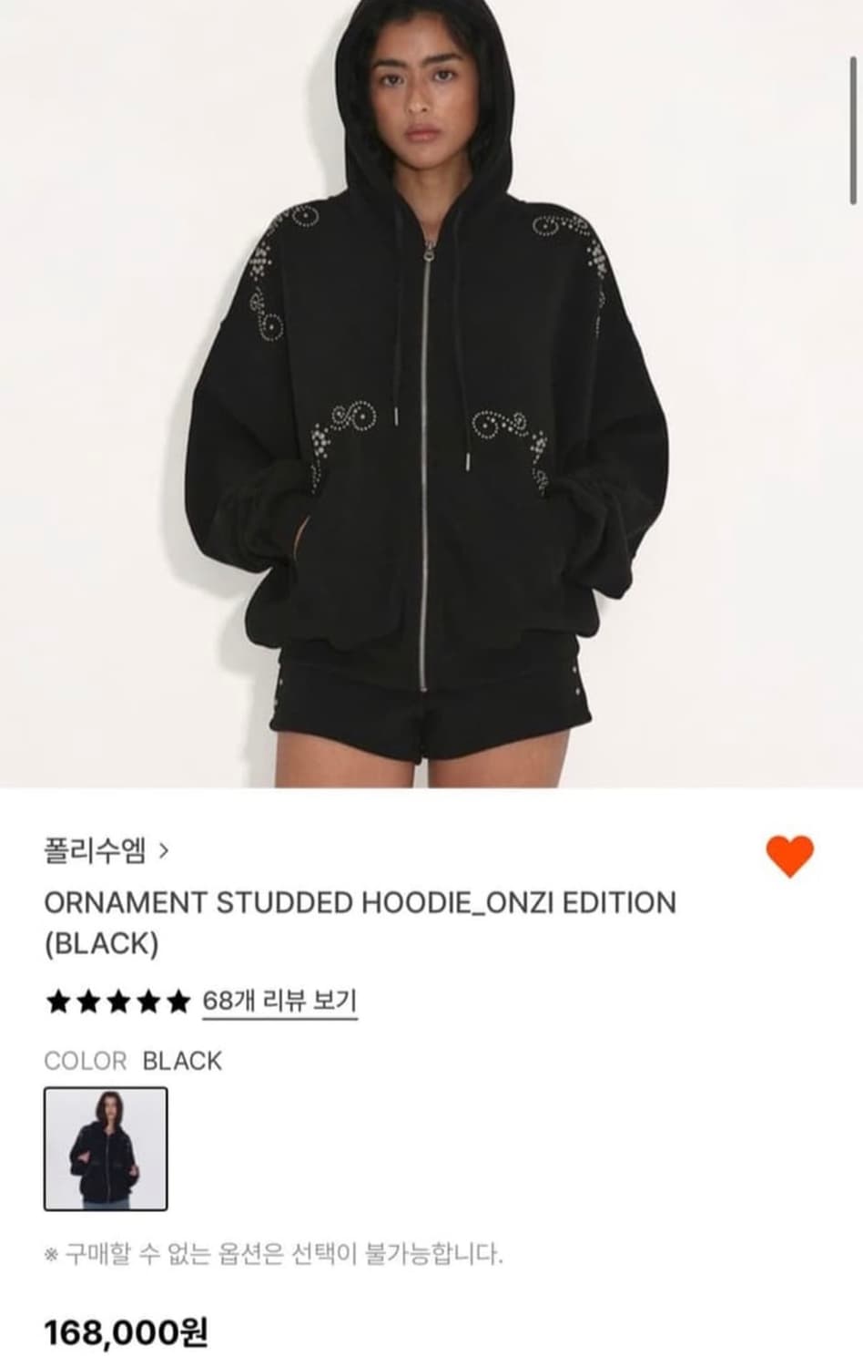 폴리수엠 후드 블랙 상품이미지1