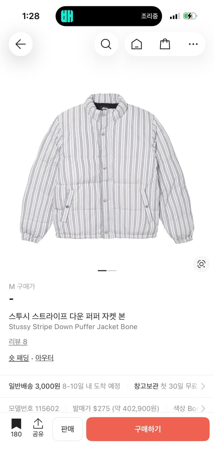 스투시 스트라이프 다운 퍼퍼 자켓 본 M 상품이미지1